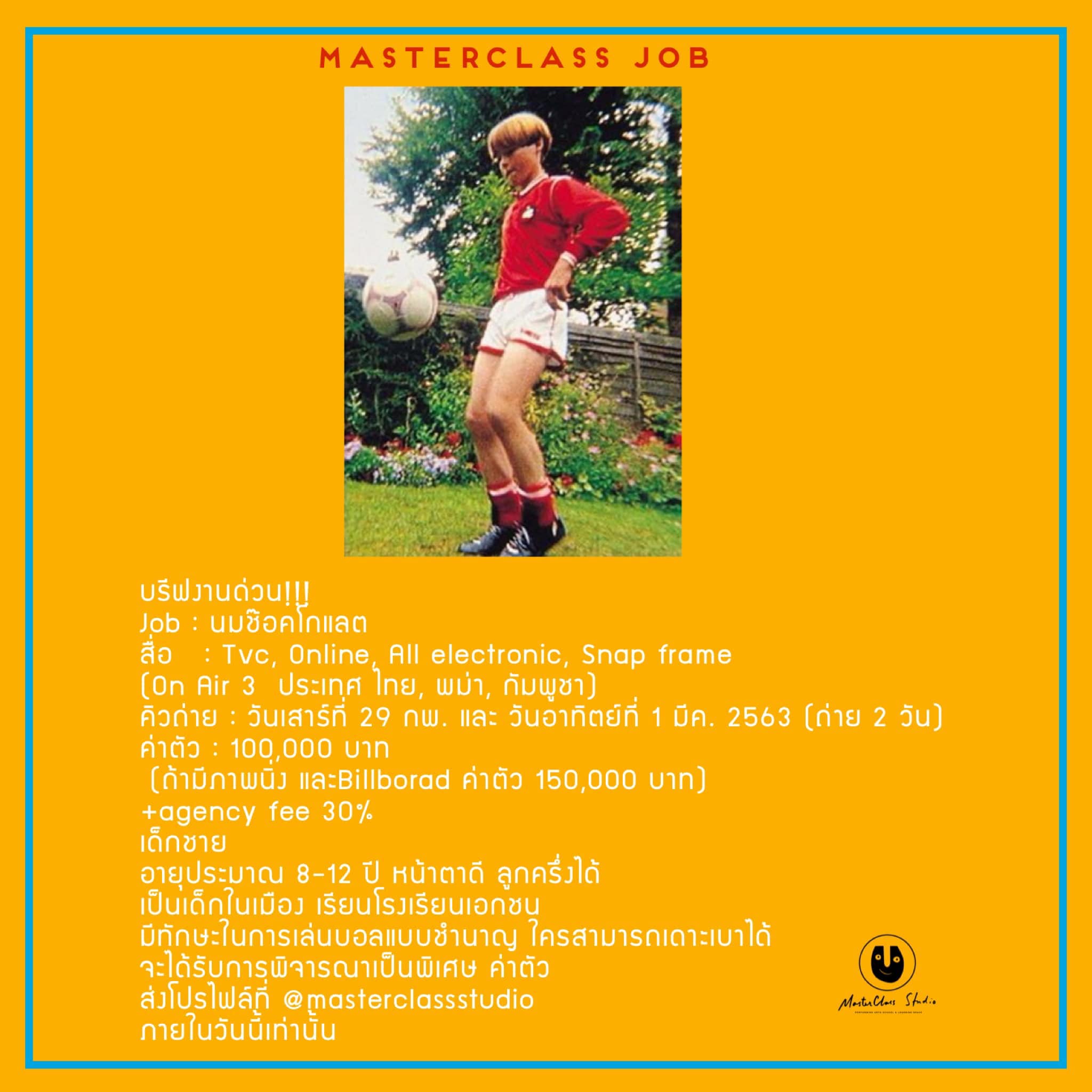 ขอส่งกำลังใจให้น้องๆ ทั้ง 4 คนจากบ้าน MasterClass Studio นะคะ สำหรับ Call Back วันนี้และวันพรุ่งนี้ค่า สู้ๆน้าเด็กๆ โดยเ…