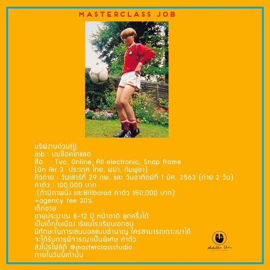 บรีฟงานด่วน!!!
Job : นมช๊อคโกแลต
สื่อ : Tvc, Online, All electronic, Snap frame
(On Air 3 ประเทศ ไทย, พม่า, กัมพูชา)
…