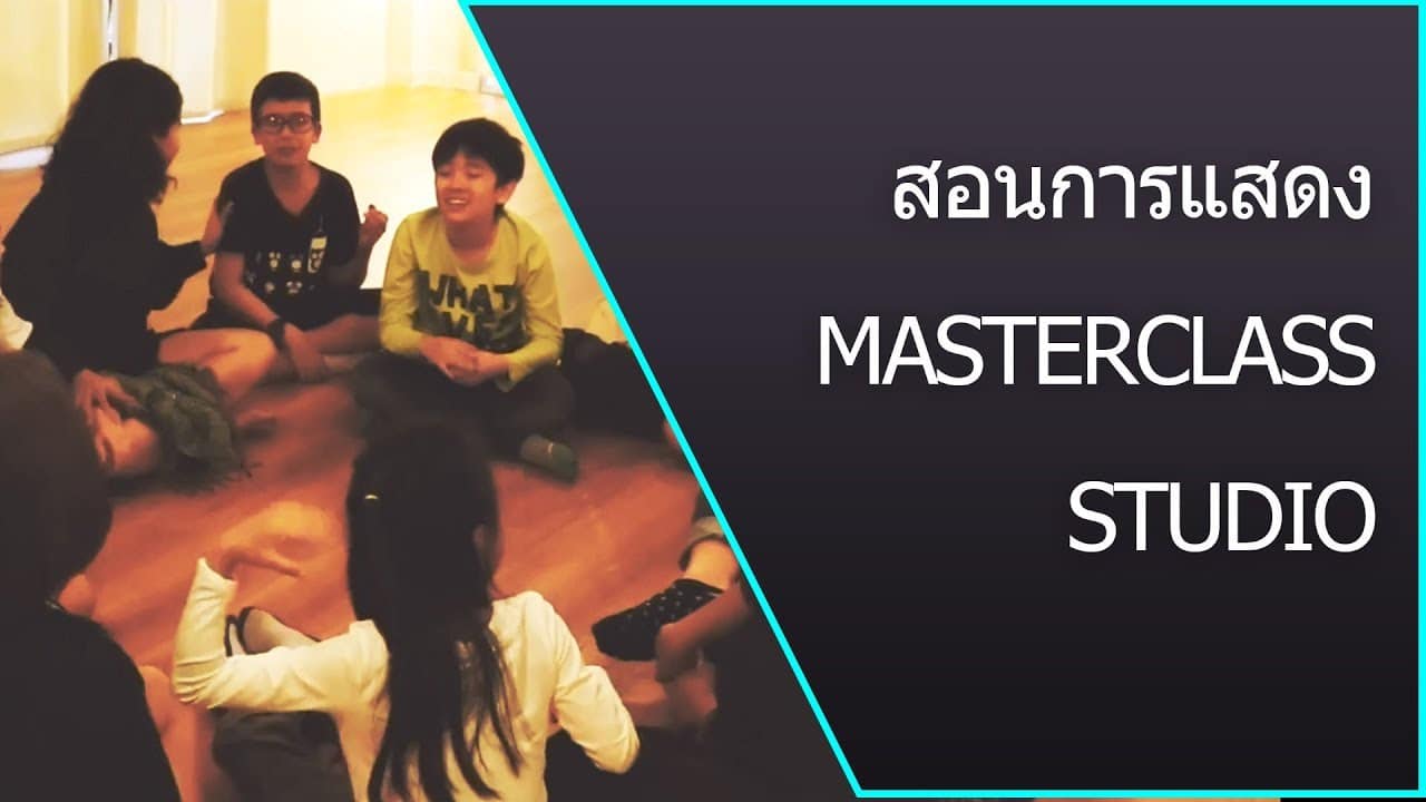 สอนการแสดง ลาดพร้าว สอนเต้น สอนร้องแพลง Acting Classes, Singing Classes, Dance Classes in Bangkok