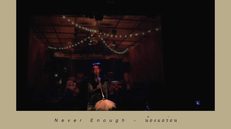 คลิปน้องแอร่อนมาแล้ว  กับ เพลง Wicked Little Town
 ของ Showcase ครั้งที่ 1
 คิดถึงเจ้าแม่ Entertain ประจำบ้าน MasterCla…