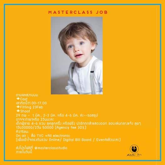 ตามแคสงานนม
Cast
เสาทิตนี้11.00-17.00
Fitting 23Feb
Shoot
29 กพ – 1 มีค., 2-3 มีค. หรือ 4-6 มีค. ค่ะ–รอสรุป
อาจจะถ่…